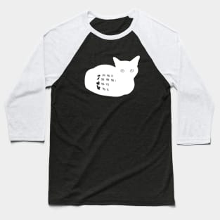 Murder Loaf - Inverted Baseball T-Shirt